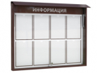 Настенный стенд на 8 карманов арт.2506 - Благоустройство территории, "КРЫМ СКВЕР"