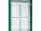 Уличный настенный стенд на 4 кармана арт.2505 - Благоустройство территории, "КРЫМ СКВЕР"