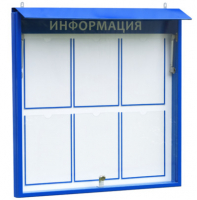Стенд настенный уличный арт.2501 - Благоустройство территории, "КРЫМ СКВЕР"