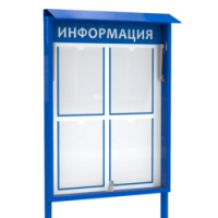 Стенд с ножками на 4 кармана арт.2503 - Благоустройство территории, "КРЫМ СКВЕР"